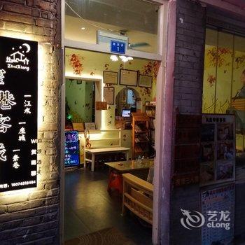 凤凰水车旁的窄巷客栈酒店提供图片