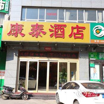 康泰酒店(西安唐都医院店)酒店提供图片