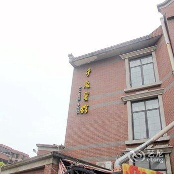 江阴千惠宾馆酒店提供图片