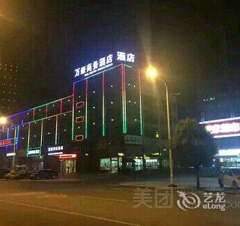 东阳万豪商务酒店酒店提供图片