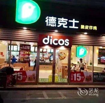 成都静雅家庭公寓酒店提供图片