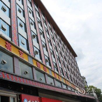 吉首湘西苗族布衣大酒店酒店提供图片