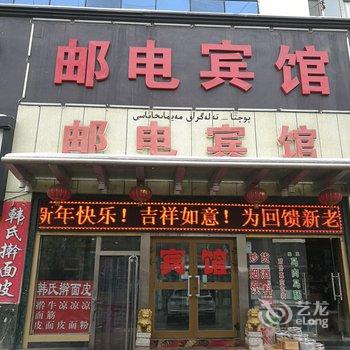 新疆奎屯邮电宾馆酒店提供图片