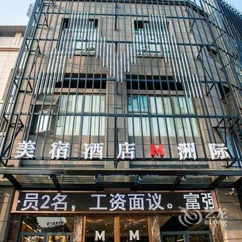 宜兴阳羡宜居酒店酒店提供图片