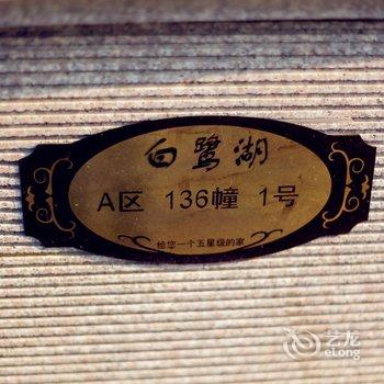 海阳碧桂园十里金滩别墅酒店酒店提供图片