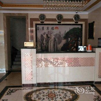 石嘴山鑫京商务宾馆酒店提供图片