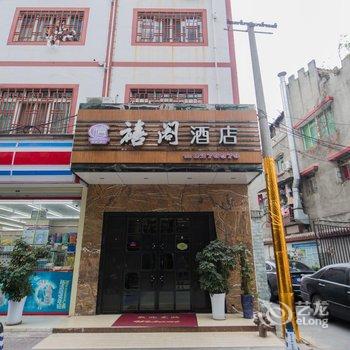 江油禧阁假日酒店酒店提供图片