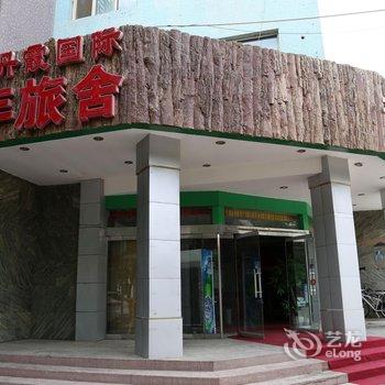 张掖七彩丹霞国际青年旅舍酒店提供图片