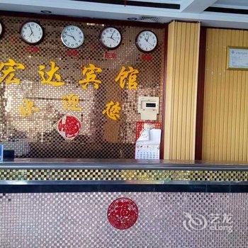 文昌宏达宾馆酒店提供图片