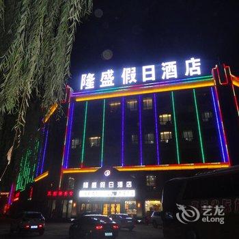 张掖隆盛假日酒店酒店提供图片