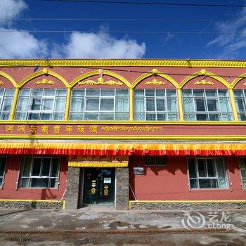 海北阿咪东索青年旅馆酒店提供图片