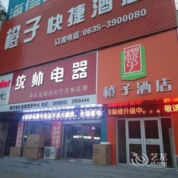 高唐橙子快捷酒店酒店提供图片