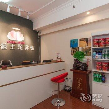 蚌埠邂逅主题酒店(万达店)酒店提供图片