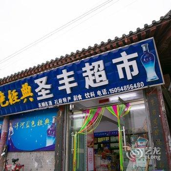 曲阜园林宾馆酒店提供图片