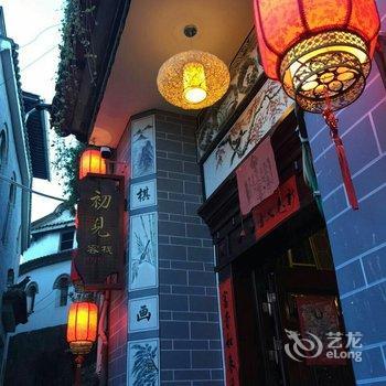 腾冲家在和顺自助式民宿酒店提供图片