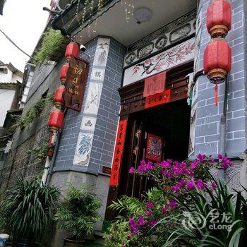 腾冲家在和顺自助式民宿酒店提供图片