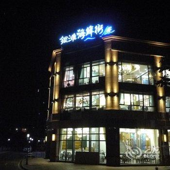 惠州碧桂园十里银滩正东假日酒店酒店提供图片