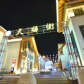 长白山洁净时尚宾馆酒店提供图片