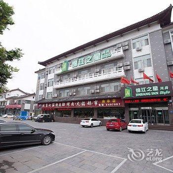 锦江之星风尚(曲阜游客中心三孔店)酒店提供图片