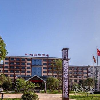 靖州和侬民族酒店酒店提供图片