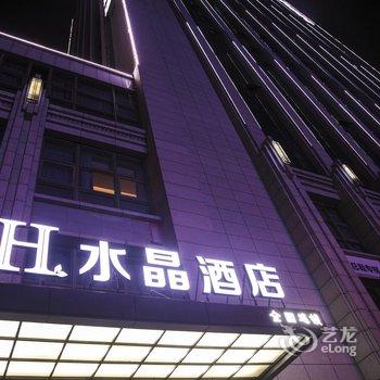 H酒店(西安凤城七路市政府水晶店)酒店提供图片