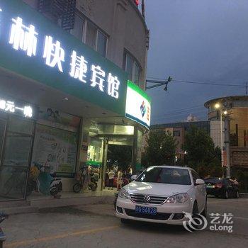 睢宁森林快捷宾馆酒店提供图片