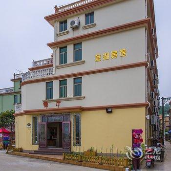 舟山嵊泗金湖宾馆酒店提供图片