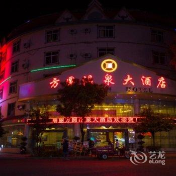 瑞丽方圆温泉大酒店酒店提供图片