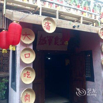 阿坝若尔盖星空花园酒店酒店提供图片