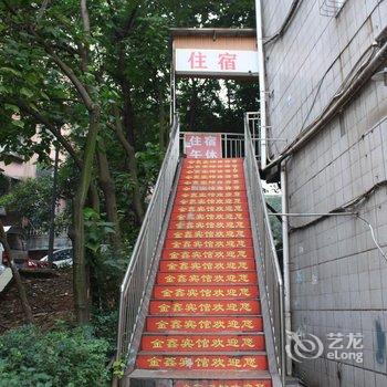泸州市金鑫宾馆酒店提供图片