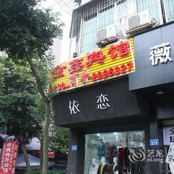 泸州市金鑫宾馆酒店提供图片