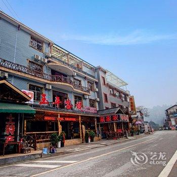 张家界森林公园玉平客栈酒店提供图片