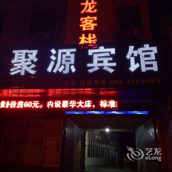 华山云龙客栈酒店提供图片