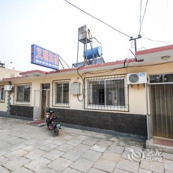 北戴河义瑞旅馆酒店提供图片