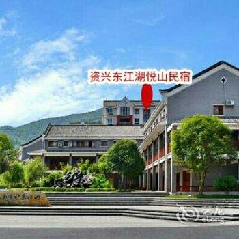 资兴悦山民宿酒店提供图片