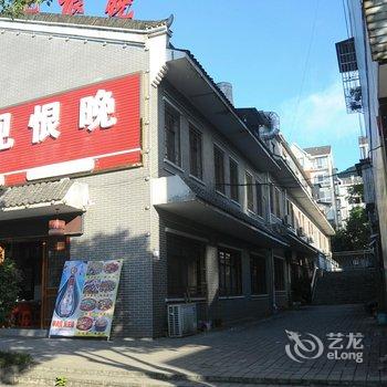 资兴悦山民宿酒店提供图片