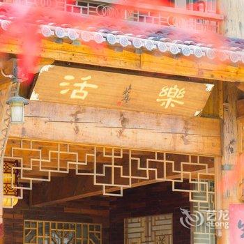 杭州树下民宿酒店提供图片