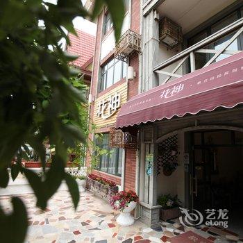 北戴河花神六号度假客栈酒店提供图片