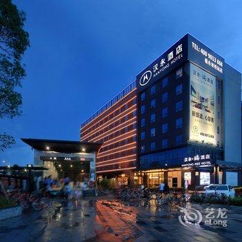 汉永·瑞酒店(深圳T3航站楼店)酒店提供图片