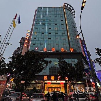 仁怀市名酒宾馆酒店提供图片