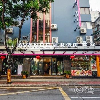 丽枫酒店(广州中山八路地铁站店)酒店提供图片