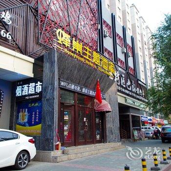 乌鲁木齐蜂巢主题酒店酒店提供图片