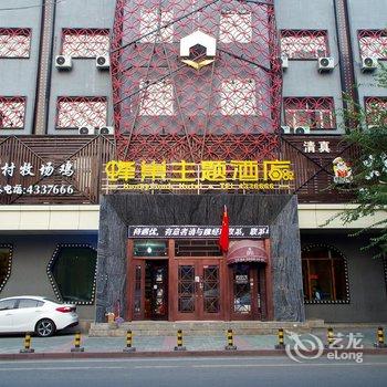 乌鲁木齐蜂巢主题酒店酒店提供图片