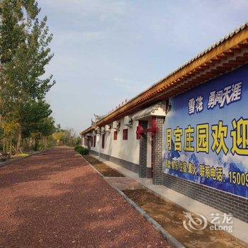 中卫月宫庄园四合院酒店酒店提供图片