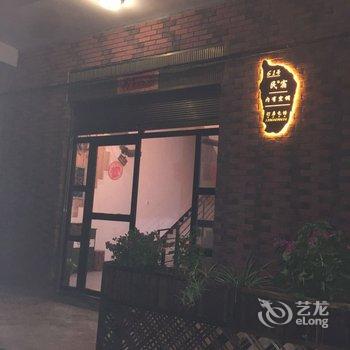 福州平潭61号民宿酒店提供图片