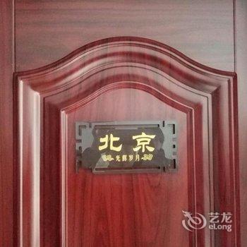 光山光辉岁月宾馆酒店提供图片