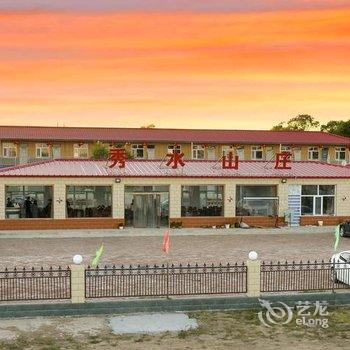 沽源天鹅湖秀水山庄酒店提供图片