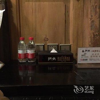 稻城亚丁阿央藏文化主题酒店酒店提供图片