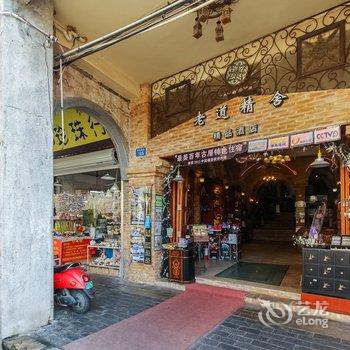 北海老道精舍特色酒店酒店提供图片