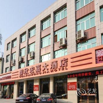 台州群欣宏嘉大酒店酒店提供图片